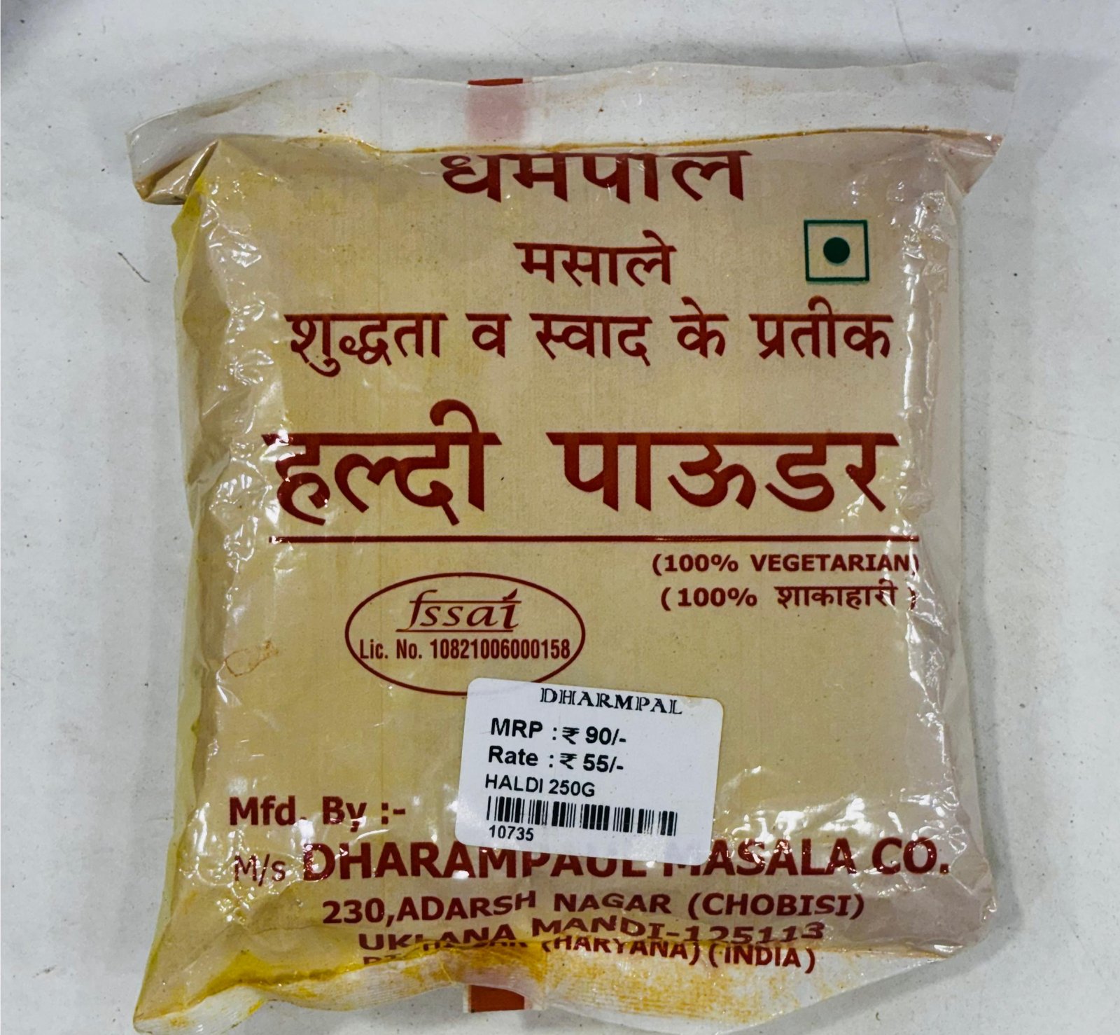 Haldi Powder -   हल्दी पाउडर